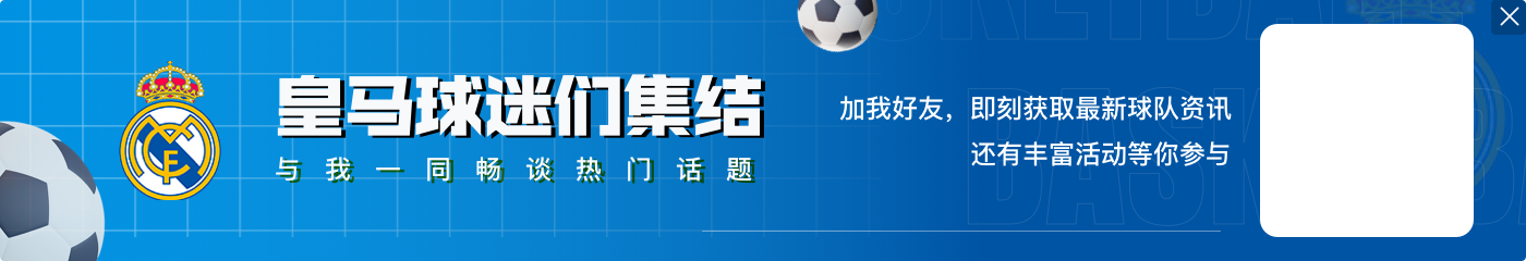 西媒:皇马在寻找莫德里奇接班人 原本计划由居勒尔接替他