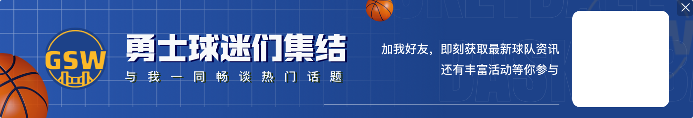 明日湖勇大战:詹姆斯大概率出战 库明加50%出战可能