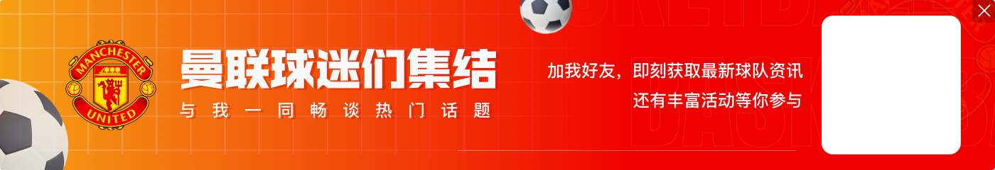 拉斐尔:里昂的阵容实力更胜曼联一筹 技术更细腻战术执行更聪明